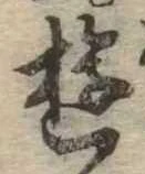 位置 確認된 遊