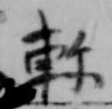 軫 위치 확인됨