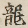 已定位未指定