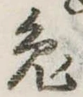 已定位兎