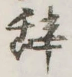 位置 確認된 未指定