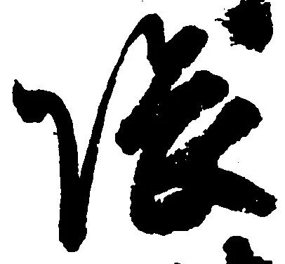 隈 위치 확인됨