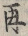 位置 確認된 再