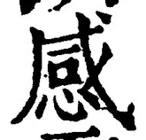Character 感