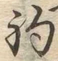 已定位釣