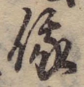 Located 俄