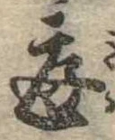 位置 確認된 庭