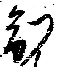 Located 制