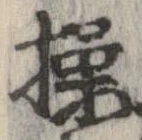 Located 操