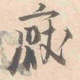 位置 確認된 厭