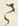 字さ