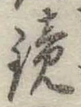 位置 確認된 鏡