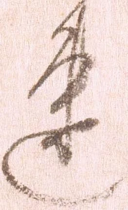 速 위치 확인됨