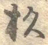 杉 위치 확인됨