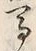 𡨸馬