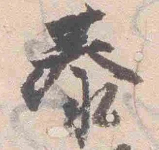 Located 泰