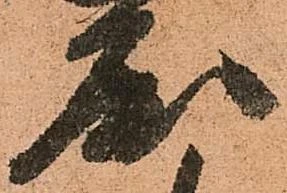 位置定マレル屈