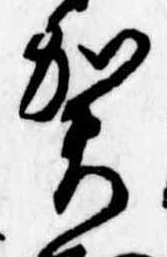 位置 確認된 賀