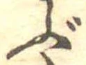 Located ぶ