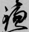 位置 確認된 鎌