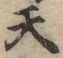 Located 天