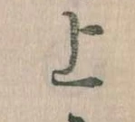 已定位上