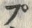 𡨸プ