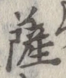位置定マレル薩