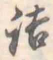 詰 위치 확인됨
