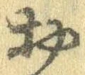 已定位未指定