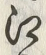 𡨸江