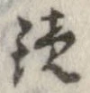位置 確認된 鏡