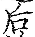 Character 后