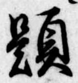 已定位題