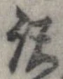 已定位未指定