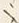 “入”字
