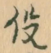 글자 役