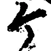 Located ヶ