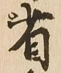 省 위치 확인됨