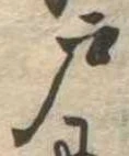 位置 確認된 戸