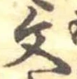 Located 文