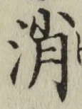 Character 消
