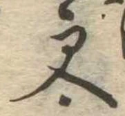 已定位更