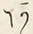 字あ