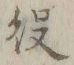 Character 役