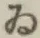 字ゐ
