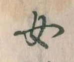 位置 確認된 女