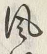 Character 風