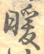 位置 確認된 暖