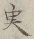 Character 実